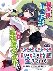 eva剧场版 Q 封面图